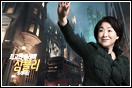 Overwatch: Sim Sang-jung wirbt im Wahlkampf in Südkorea mit einem "Play of the Game"